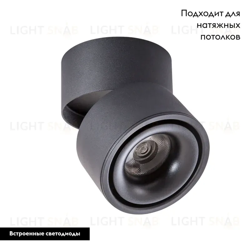 Светодиодный спот Arte Lamp Arcturus A7715PL-1BK A7715PL-1BK