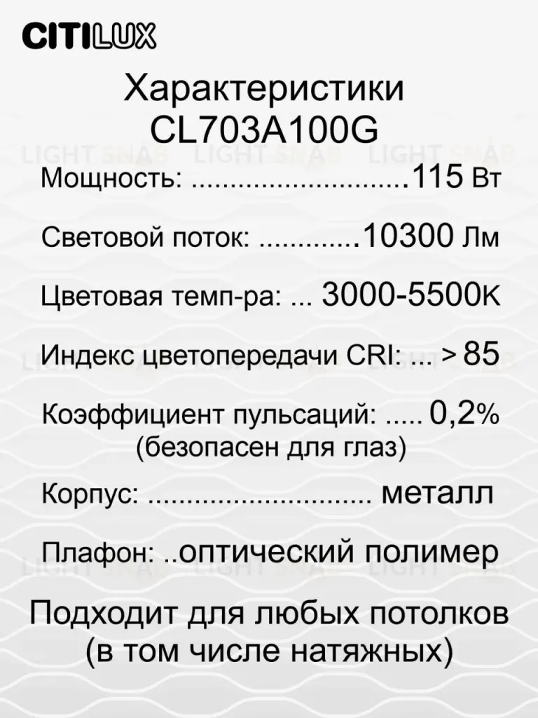 Накладной светильник Citilux CL703A100G CL703A100G