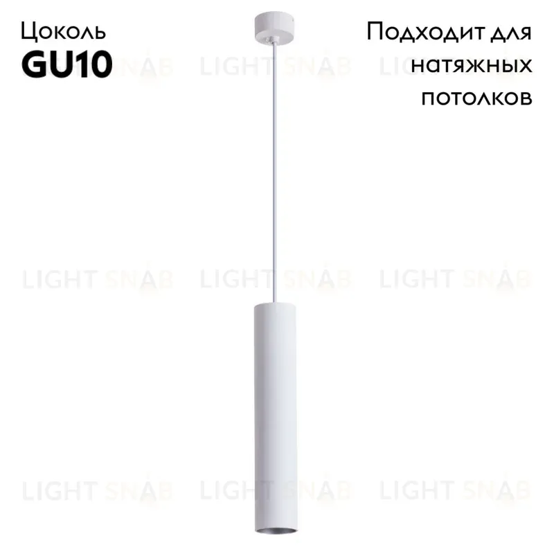 Подвесной светильник ARTE Lamp A1530SP-1WH A1530SP-1WH