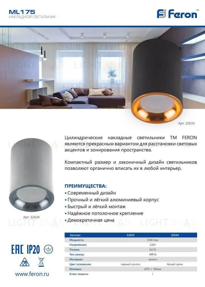Накладной светильник Feron ML174 32632 32632