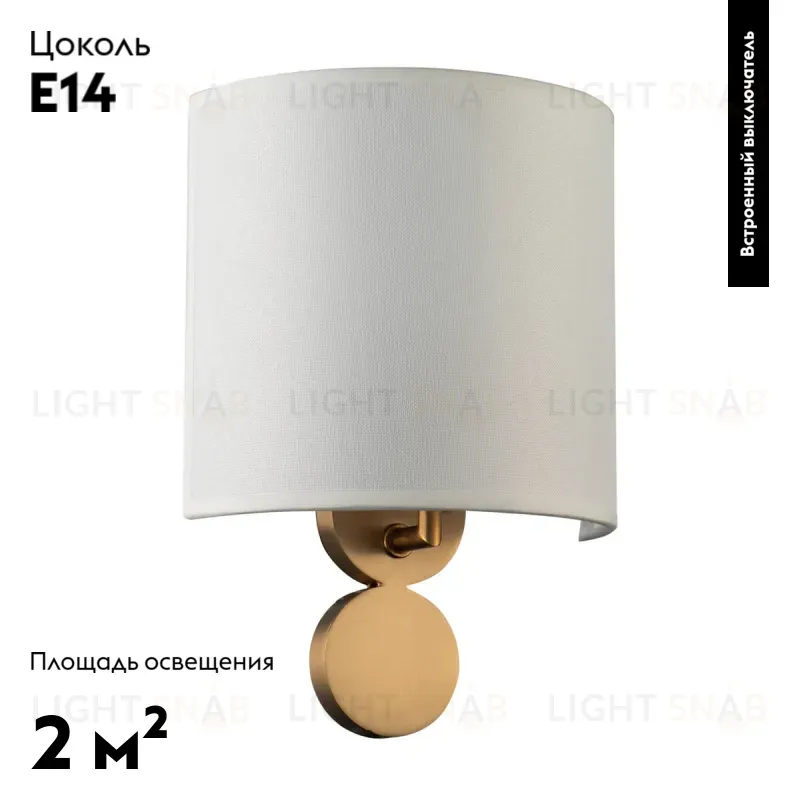 Бра Favourite 2624-1W 2624-1W