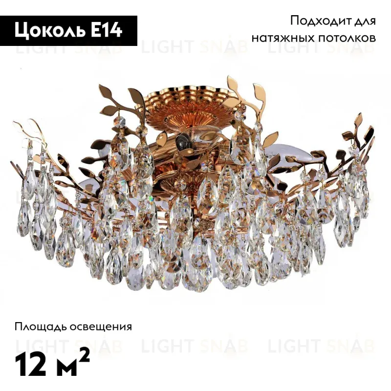 Потолочная люстра Stilfort Sofia 1031/03/06C 1031/03/06C