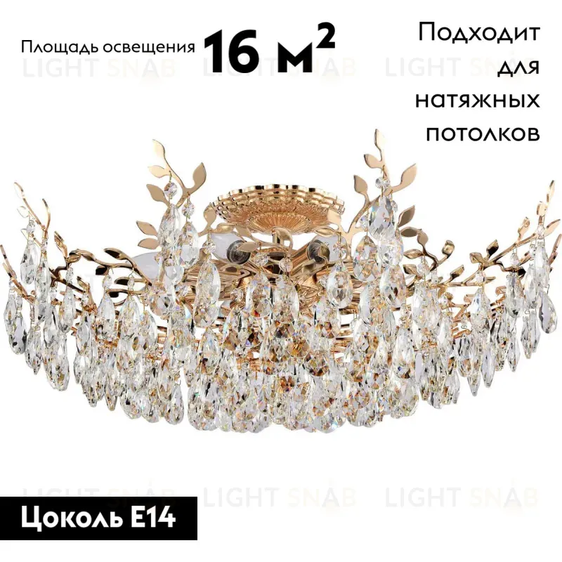 Потолочная люстра Stilfort Sofia 1031/03/08C 1031/03/08C