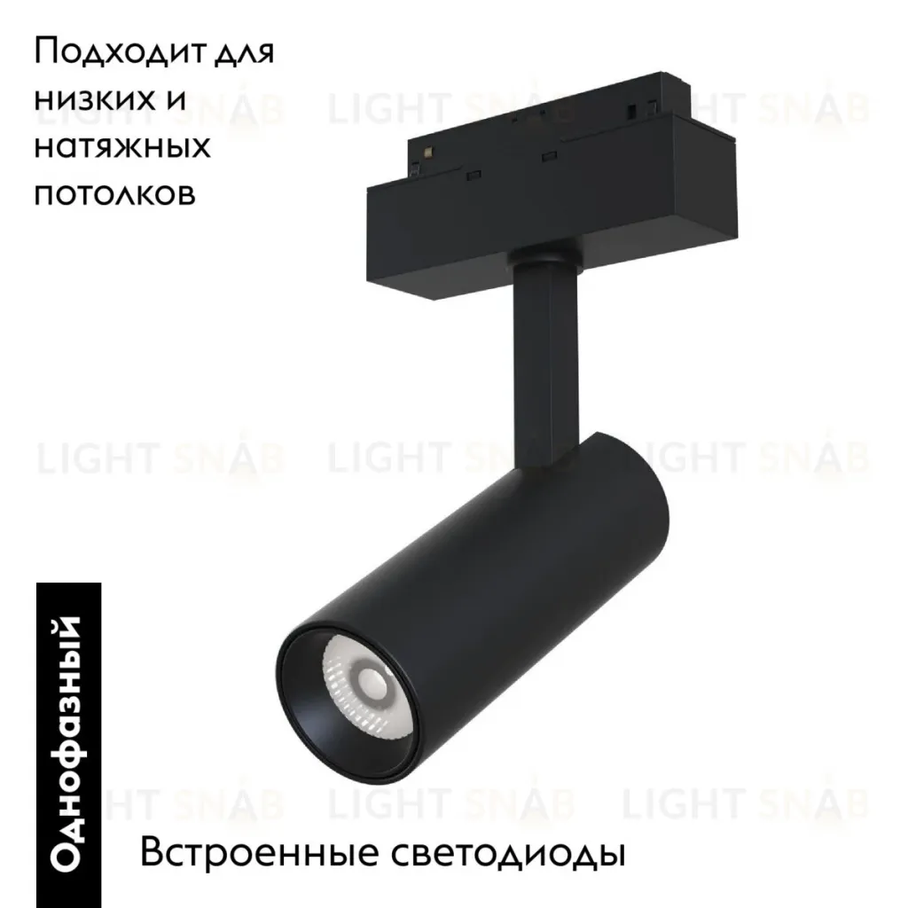 Трековый светильник Maytoni Track lamps TR019-2-10W3K-B TR019-2-10W3K-B