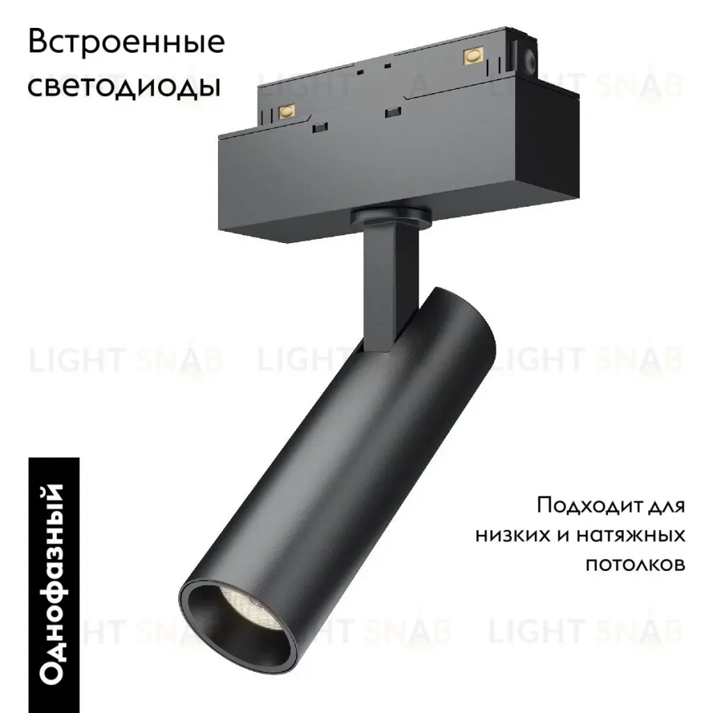 Трековый светильник Maytoni Track lamps TR019-2-7W3K-B TR019-2-7W3K-B