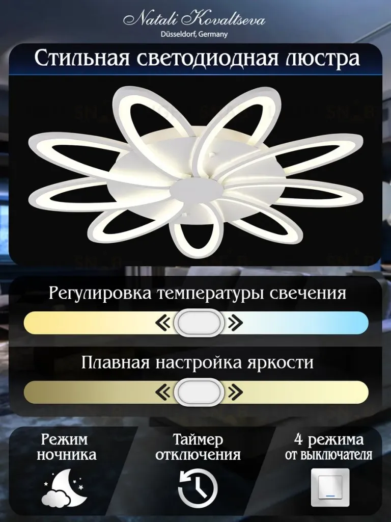Потолочная люстра Natali Kovaltseva HIGH-TECH LED LAMPS 82009 HIGH-TECH LED LAMPS 82009