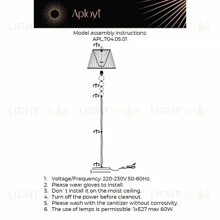 Торшер Aployt Gaell APL.704.05.01 APL.704.05.01
