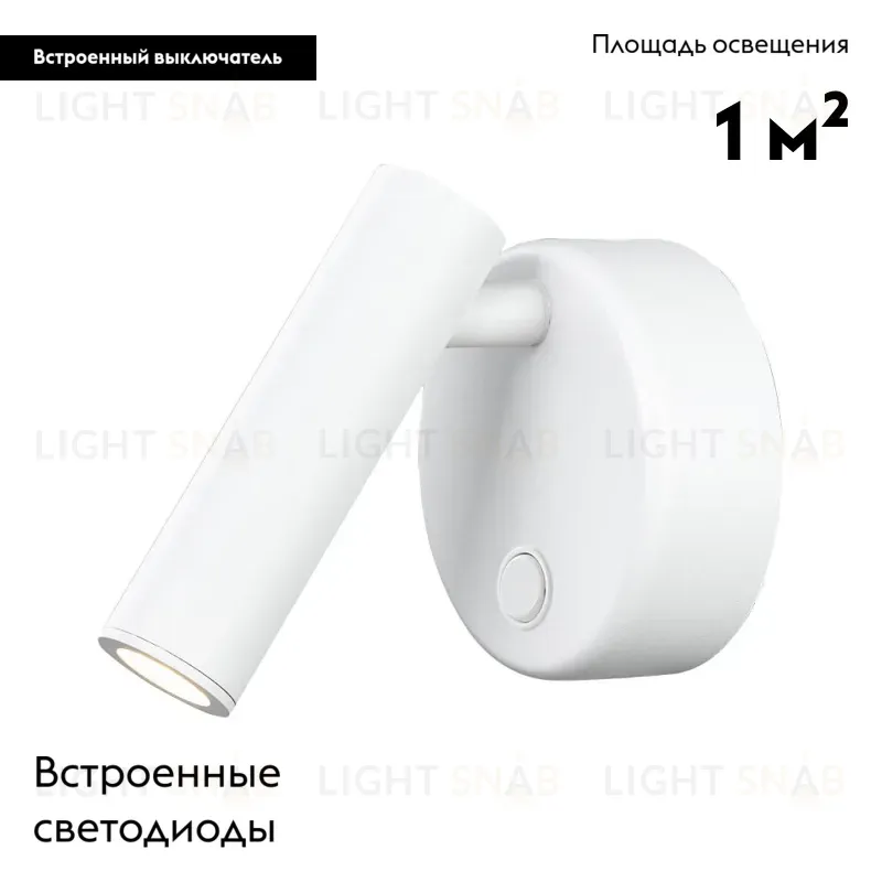 Светодиодный спот Arlight SP-Bed-R90-3W Warm3000 031393 031393