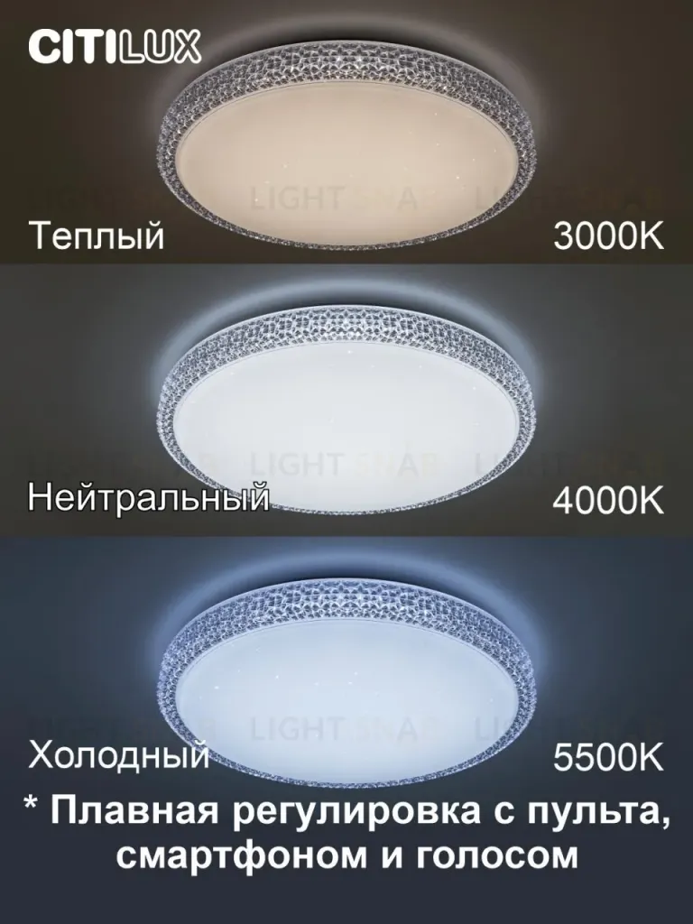 Потолочный светодиодный светильник Citilux Альпина Смарт CL718A40G CL718A40G