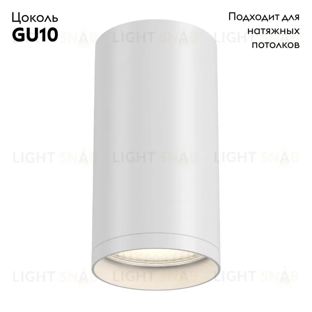 Потолочный светильник Maytoni FOCUS S C052CL-01W C052CL-01W
