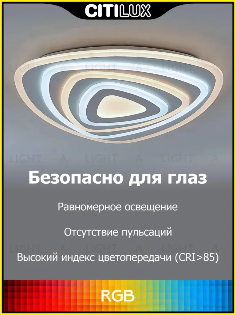 Потолочный светильник Citilux Триест Смарт CL737A34E CL737A34E