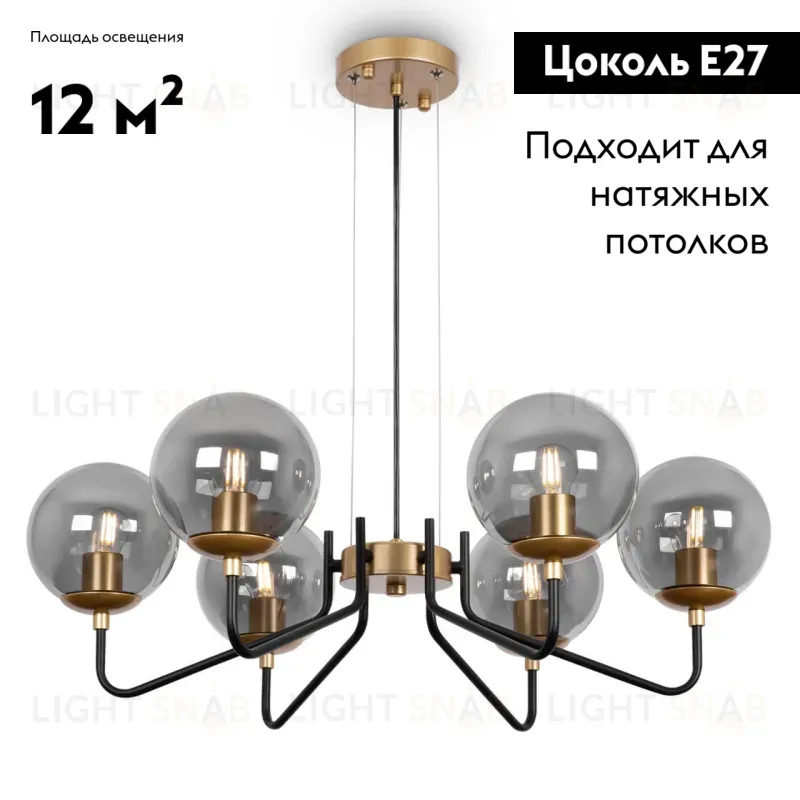 Подвесная люстра Freya Moricio FR5140PL-06GB FR5140PL-06GB