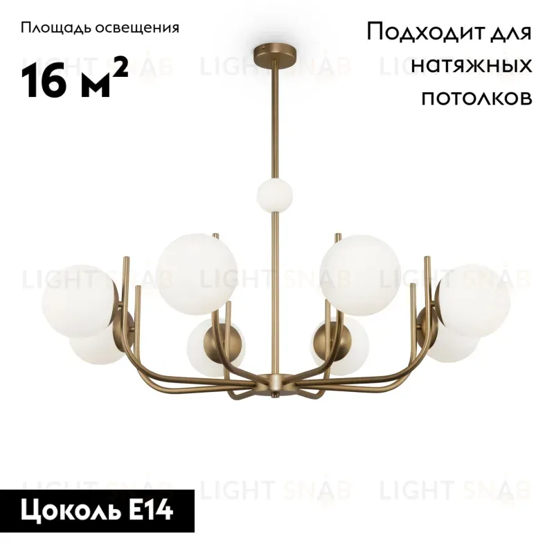 Подвесная люстра Maytoni Rendez-vous MOD109PL-08BS MOD109PL-08BS