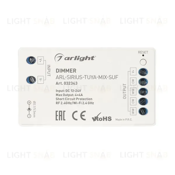 Диммер Arlight Sirius [2.4G] 032343 032343