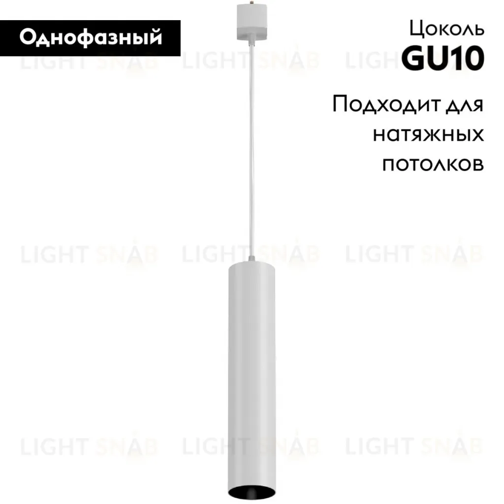 Трековый светильник Maytoni Technical Focus TR025-1-GU10-W TR025-1-GU10-W