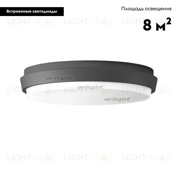 Уличный светильник Arlight Lgd-giro 032424 032424