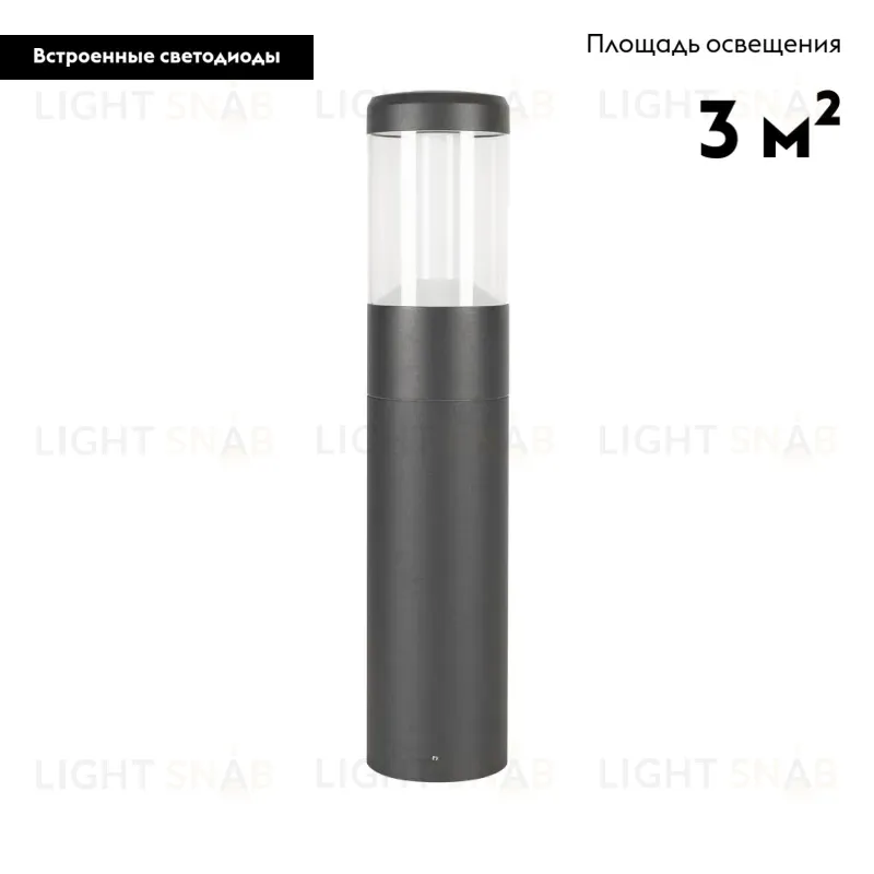 Садовый светильник Arlight Lgd-stem-boll 029966 029966