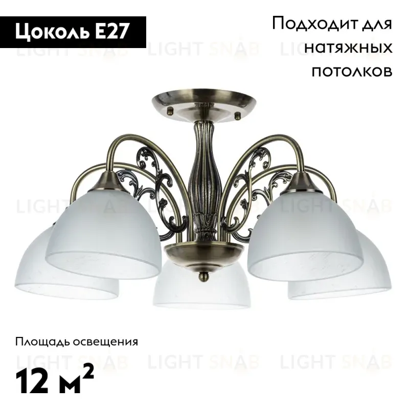 Потолочная люстра Arte Lamp Spica A3037PL-5AB A3037PL-5AB