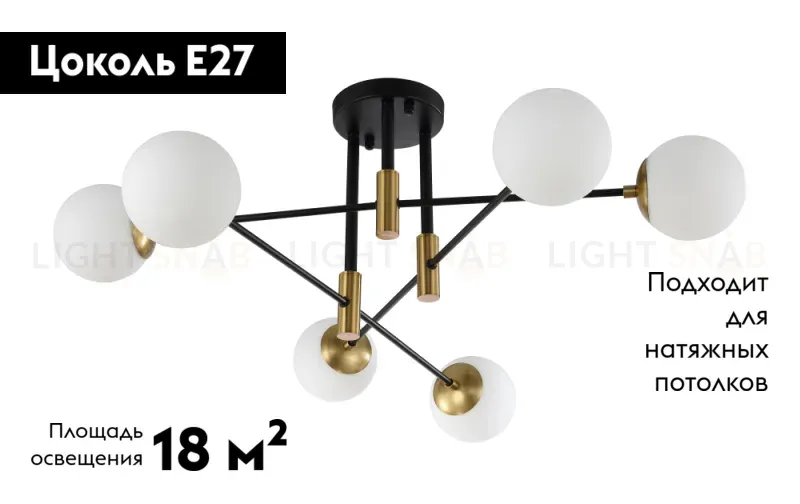 Потолочная люстра Crystal Lux Fidel FIDEL PL6 BLACK FIDEL PL6 BLACK