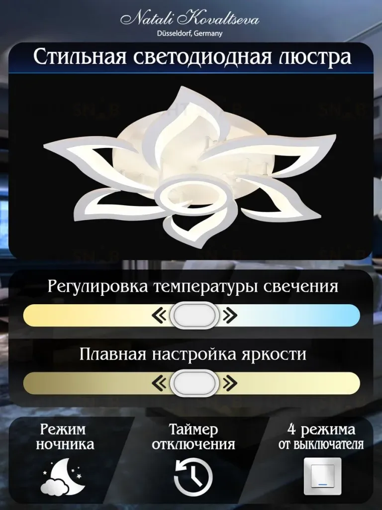 Потолочный светильник Natali Kovaltseva HIGH-TECH LED LAMPS 82020 HIGH-TECH LED LAMPS 82020