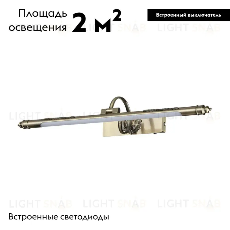 Подсветка для картин Odeon Light Dega 4915/8WL 4915/8WL