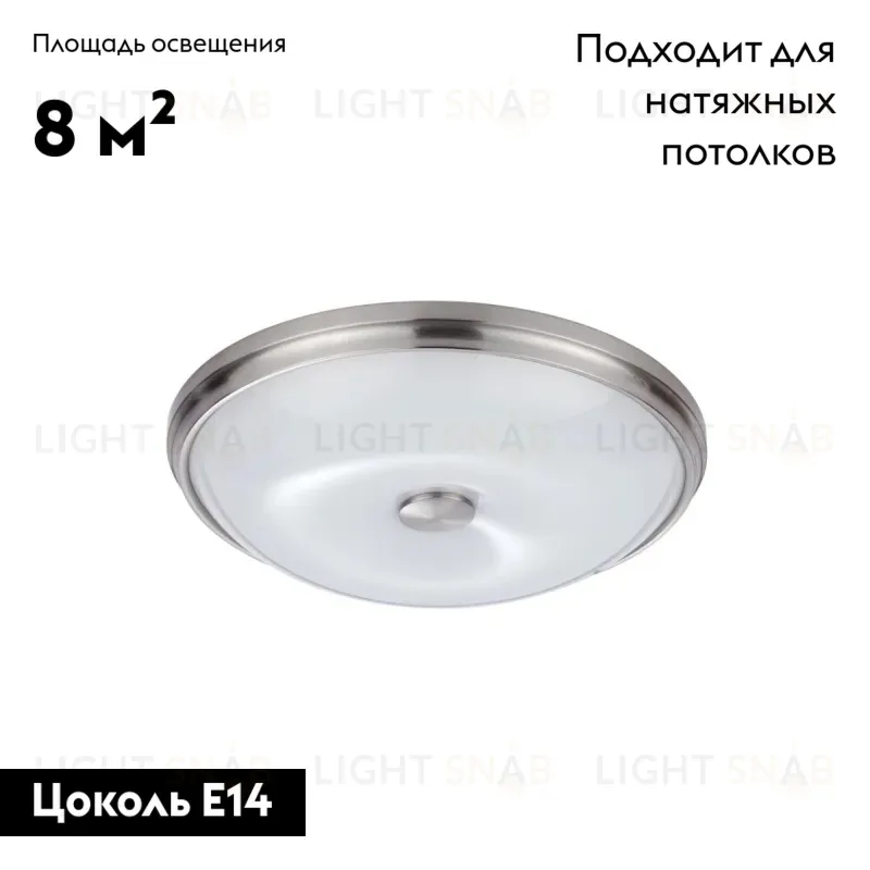 Настенно-потолочный светильник Odeon Light Pelow 4957/4 4957/4