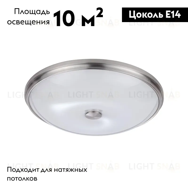 Настенно-потолочный светильник Odeon Light Pelow 4957/5 4957/5