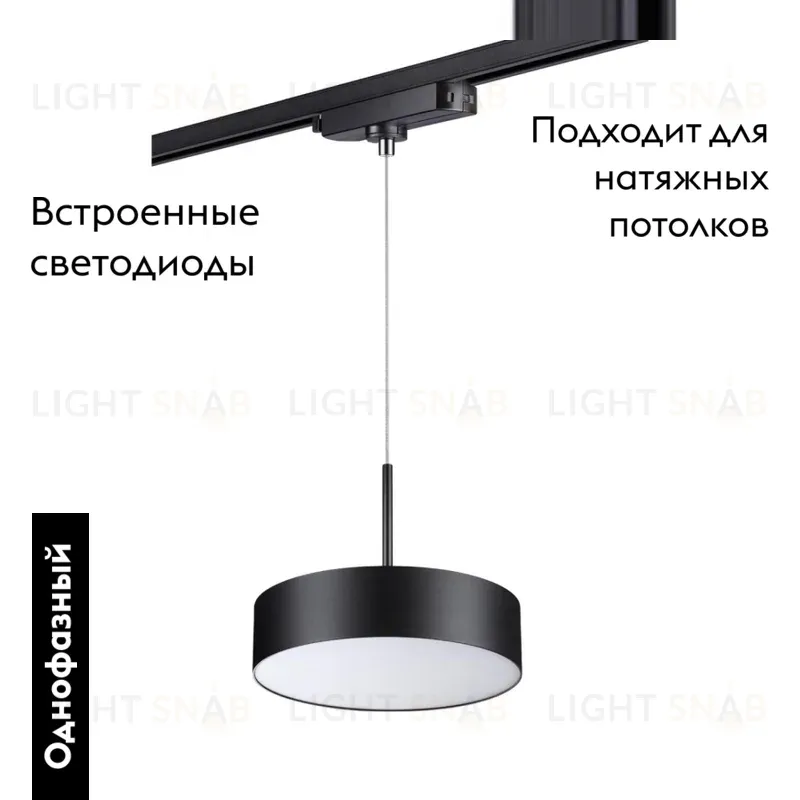Трековый однофазный светильник Novotech Prometa 358768 358768