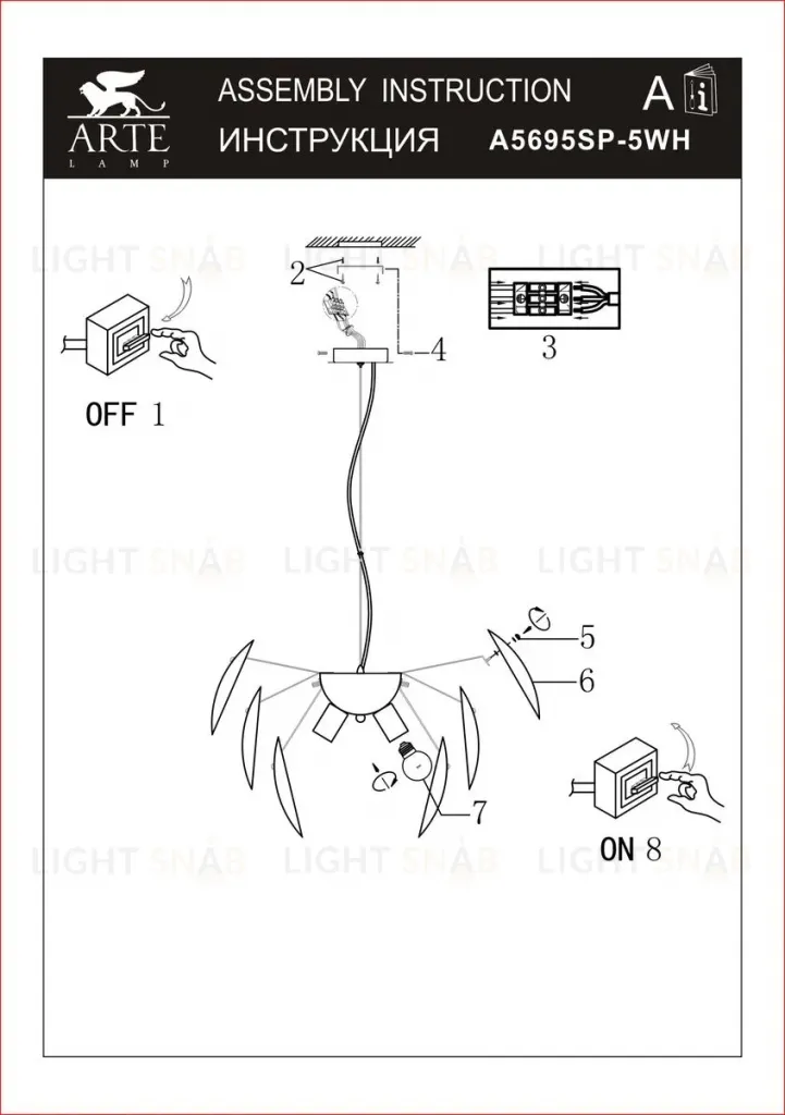 Подвесной светильник Arte Lamp Palmer A5695SP-5WH A5695SP-5WH