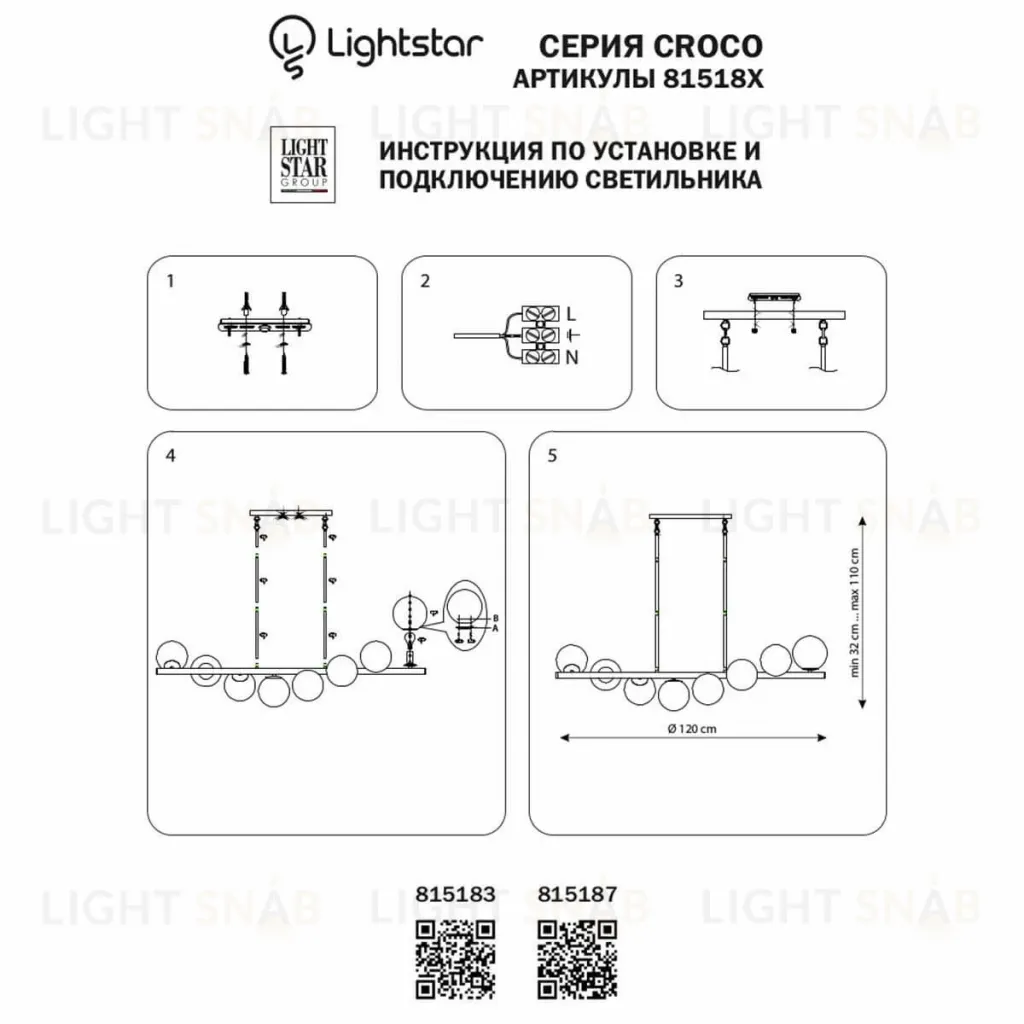 Подвесная люстра Lightstar Croco 815183 815183