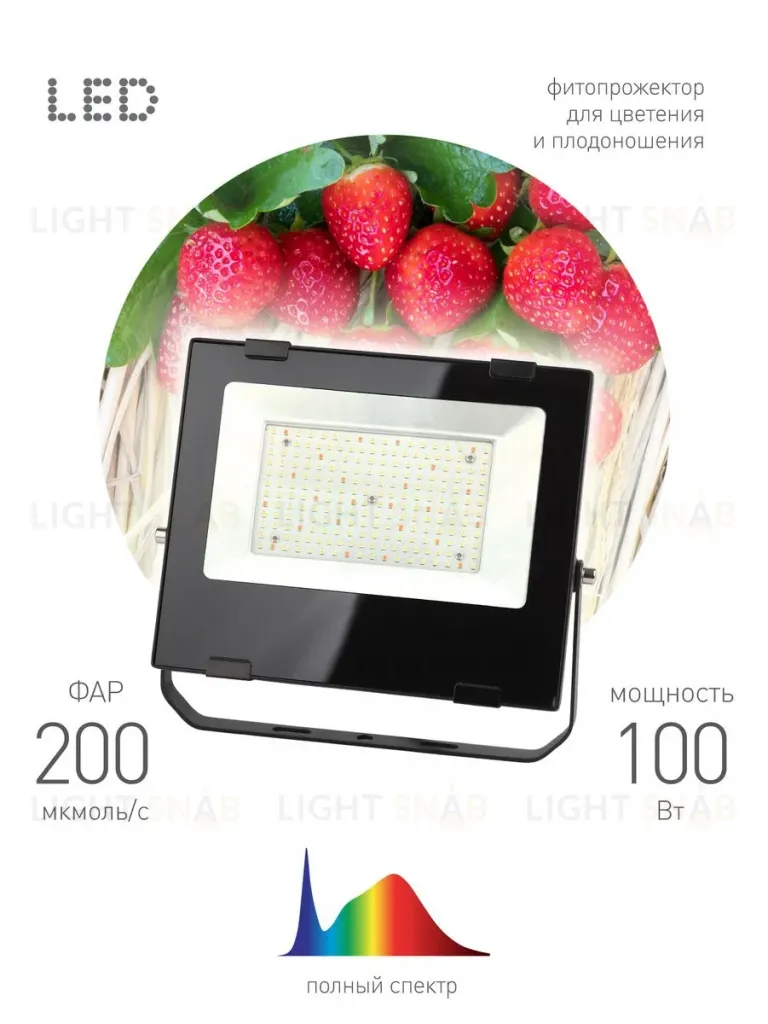 Фитопрожектор для растений ЭРА FITO-100W-Ra90-LED Б0047876 Б0047876