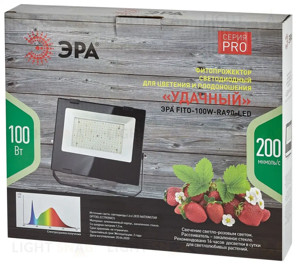 Фитопрожектор для растений ЭРА FITO-100W-Ra90-LED Б0047876 Б0047876