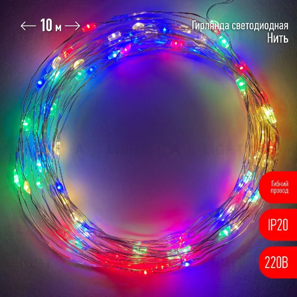Гирлянда нить мультиколор ЭРА ENIN -10NM Б0047965 Б0047965