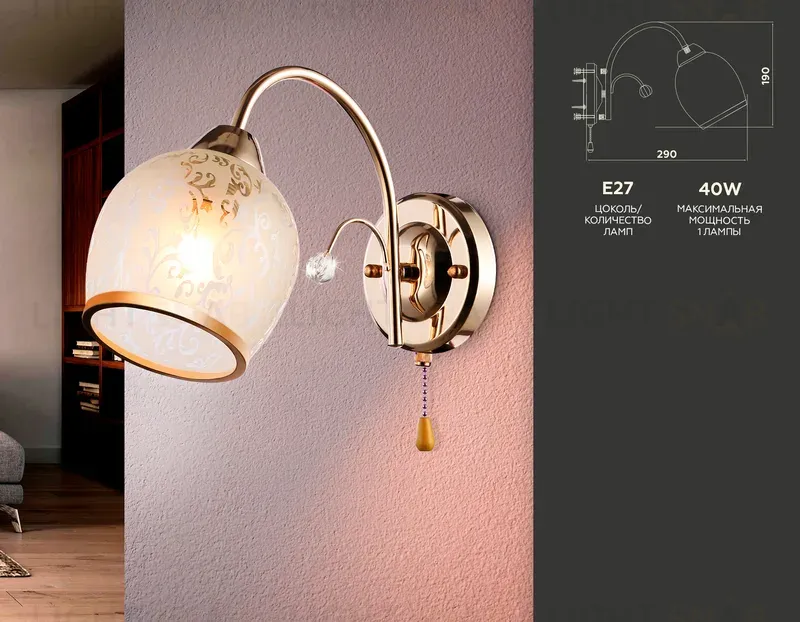 Бра Ambrella Light Traditional TR3195 TR3195