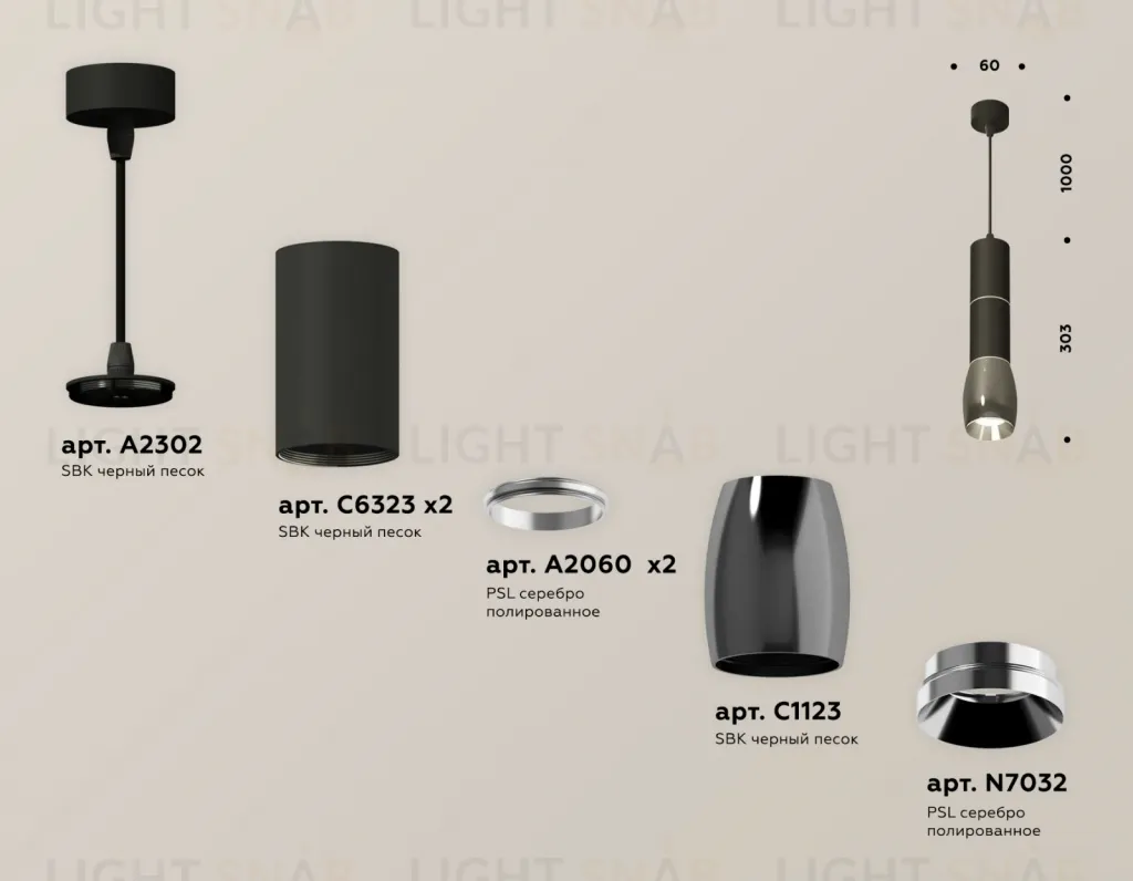 Подвесной светильник Ambrella Light Techno Spot XP1123010 (A2302, C6323x2, A2060x2, C1123, N7032) XP1123010