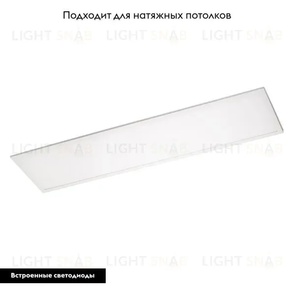 Светодиодная панель Arlight IM-S300x1200-40W White6000 023153(2) 023153(2)