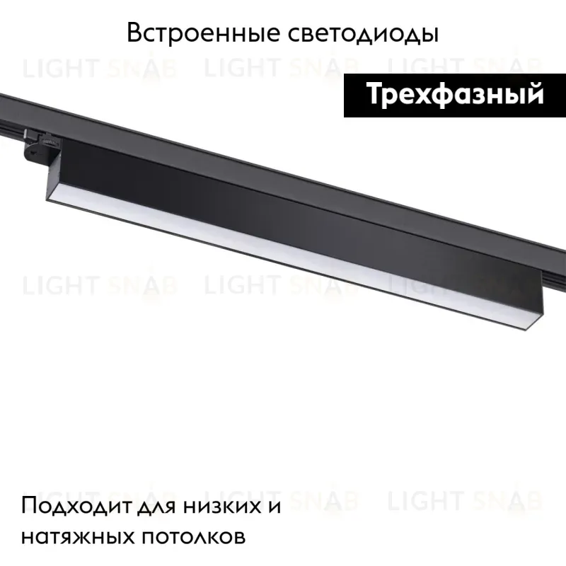 Трековый светильник Novotech Iter 358839 358839