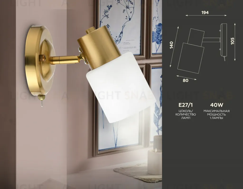 Спот Ambrella Light Traditional TR3967 TR3967