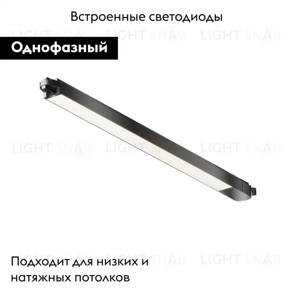 Трековый светильник Maytoni Basis TR000-1-24W4K-B TR000-1-24W4K-B