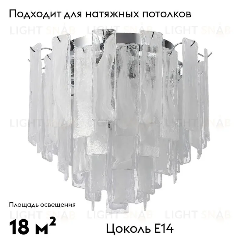 Потолочная люстра Stilfort Glowice 2157/09/07C 2157/09/07C