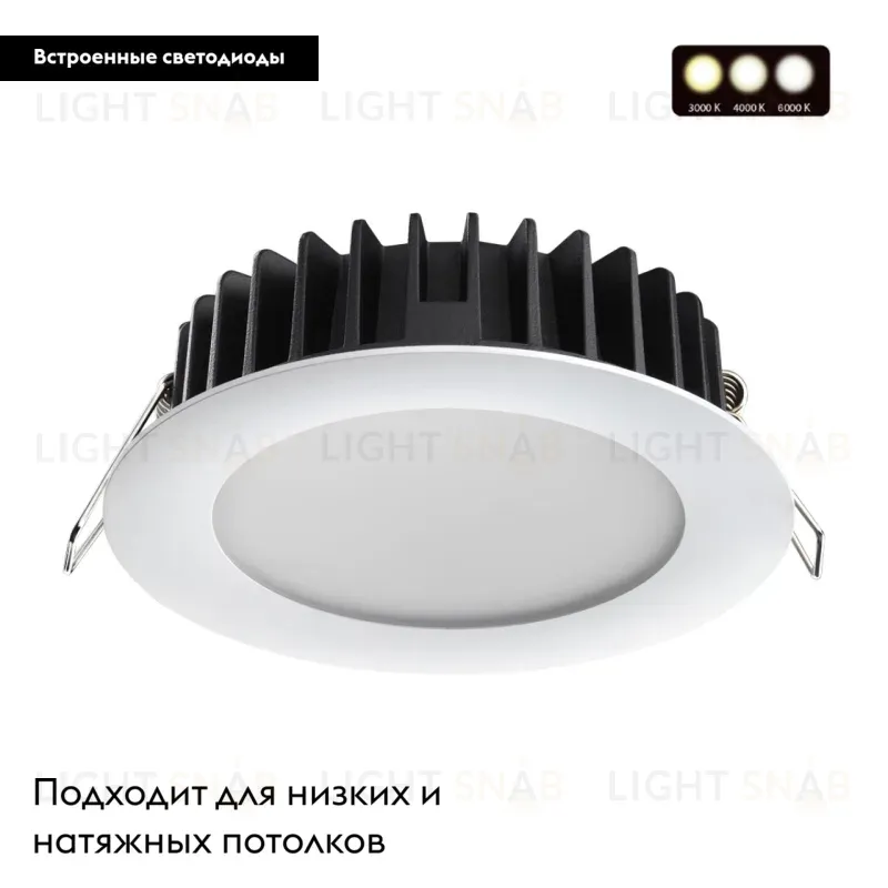 Встраиваемый светодиодный светильник Novotech Lante 358952 358952