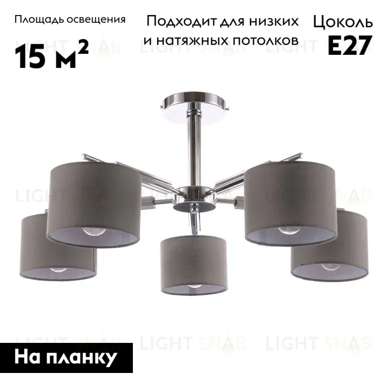 Потолочная люстра Escada Isabel 700/5P 700/5P