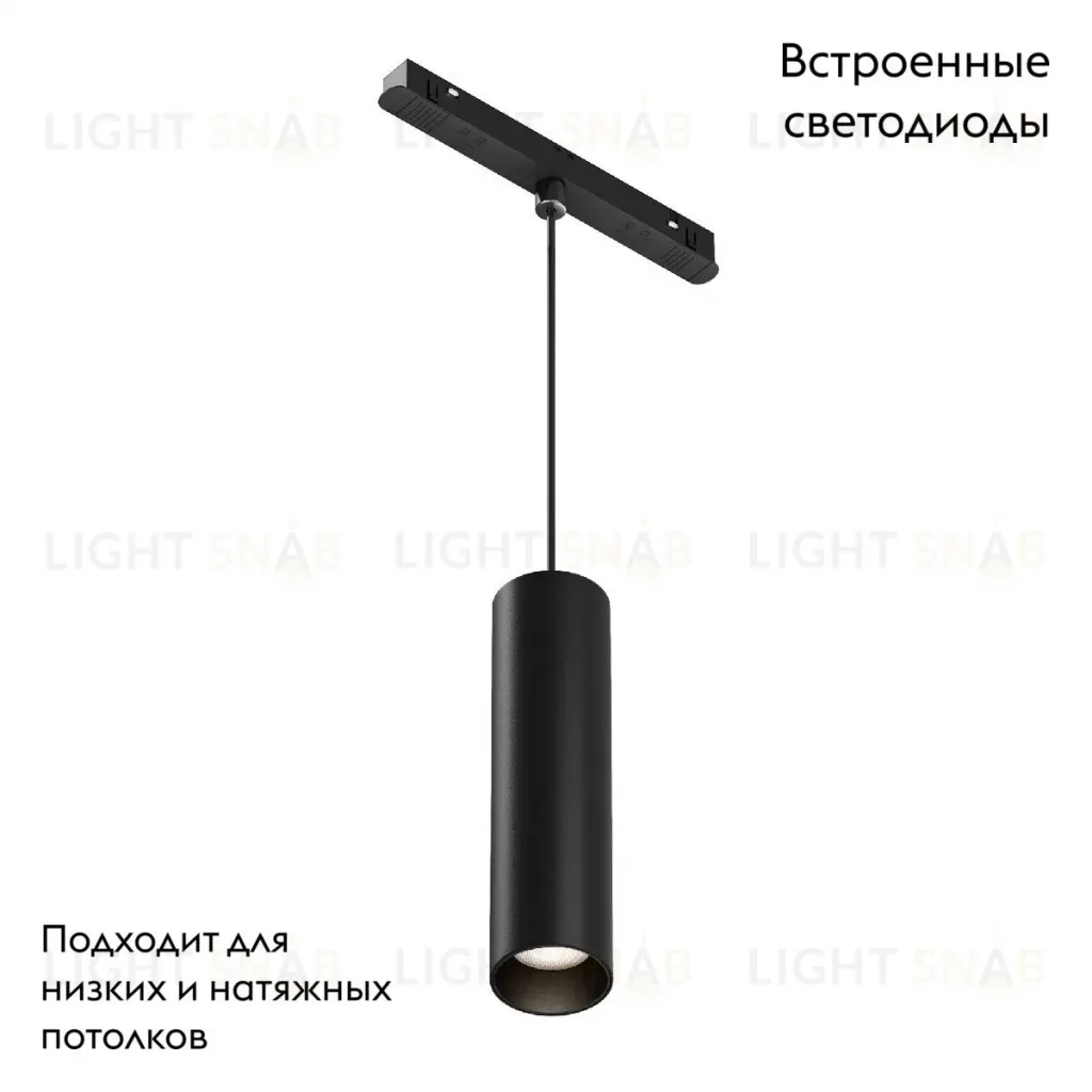 Трековый подвесной светодиодный светильник Maytoni Technica Focus Led TR041-2-12W4K-B TR041-2-12W4K-B
