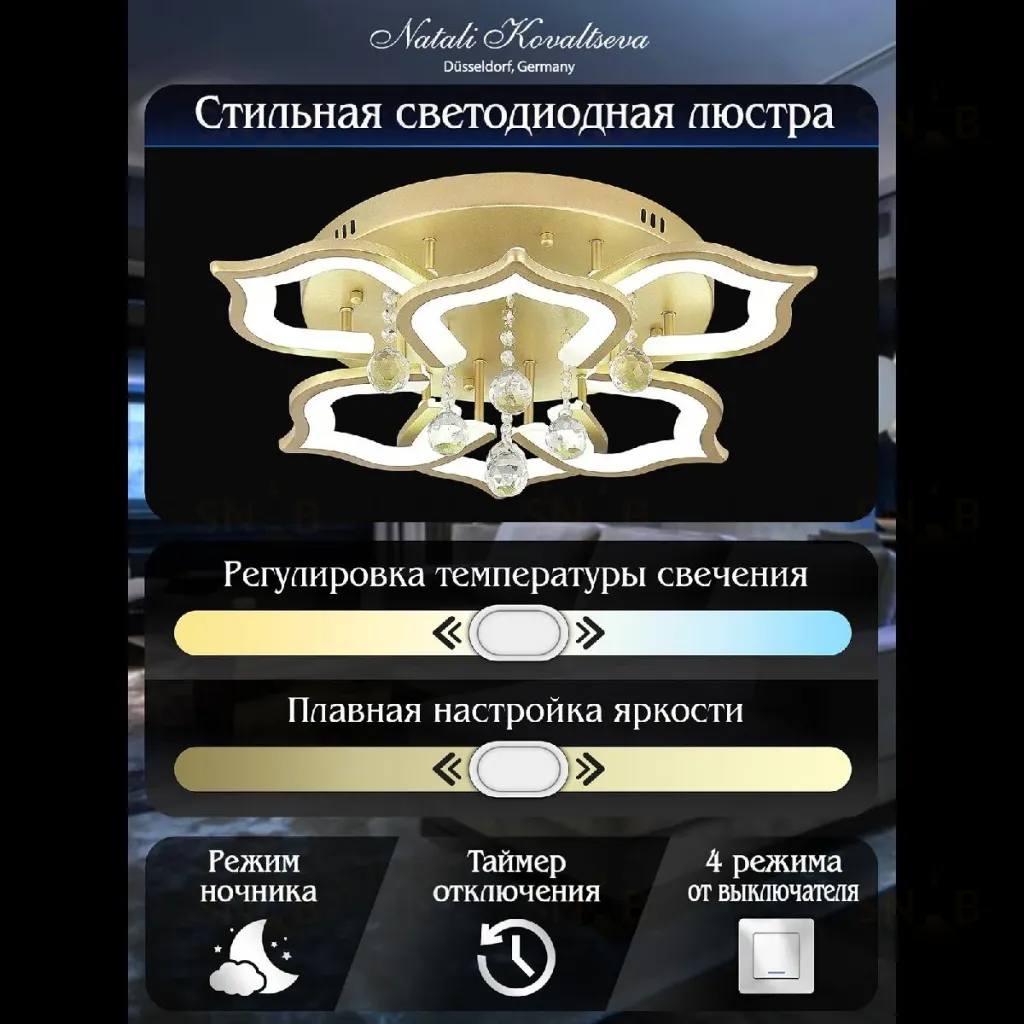 Потолочная люстра Natali Kovaltseva Florel INNOVATION STYLE 83052 INNOVATION STYLE 83052
