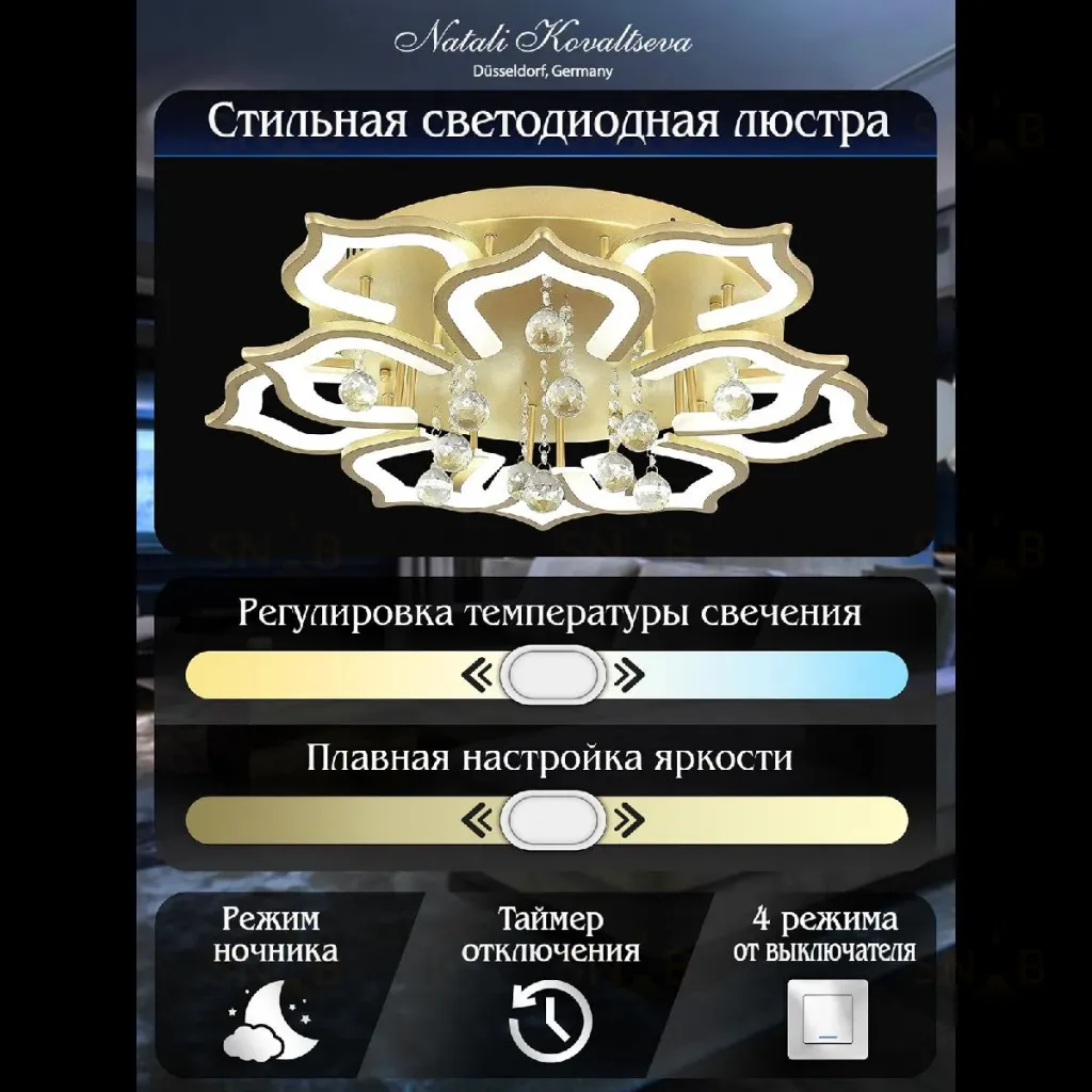 Потолочная люстра Natali Kovaltseva Florel INNOVATION STYLE 83053 INNOVATION STYLE 83053