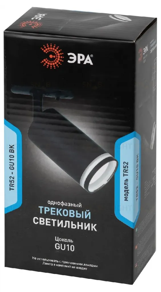 Трековый светильник Эра TR52 - GU10 BK Б0054166 Б0054166