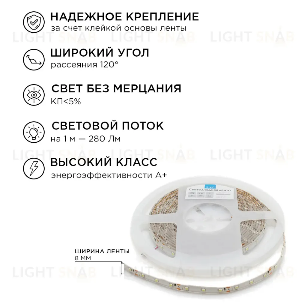 Комплект светодиодной ленты Apeyron 12В 4.8Вт/м smd 3528 60 д/м IP65 5м 6500K (блок, коннектор) 10-26 10-26