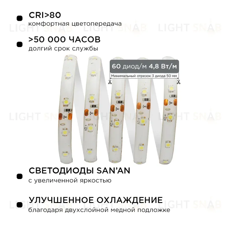 Комплект светодиодной ленты Apeyron 12В 4.8Вт/м smd 3528 60 д/м IP65 5м 6500K (блок, коннектор) 10-26 10-26