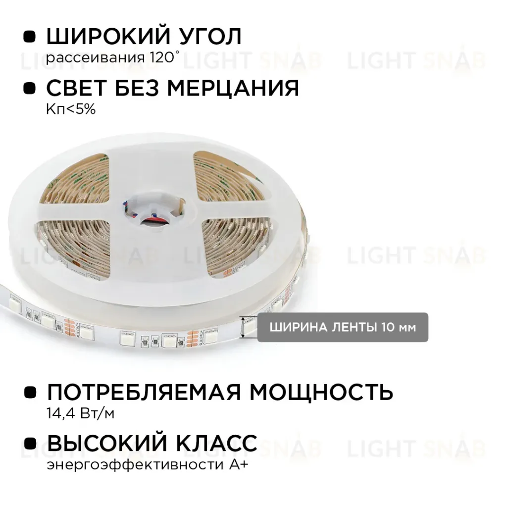 Комплект светодиодной ленты Apeyron 12В 14.4Вт/м smd 5050 60 д/м IP20 5 м RGB (блок, коннектор, контроллер) 10-33 10-33