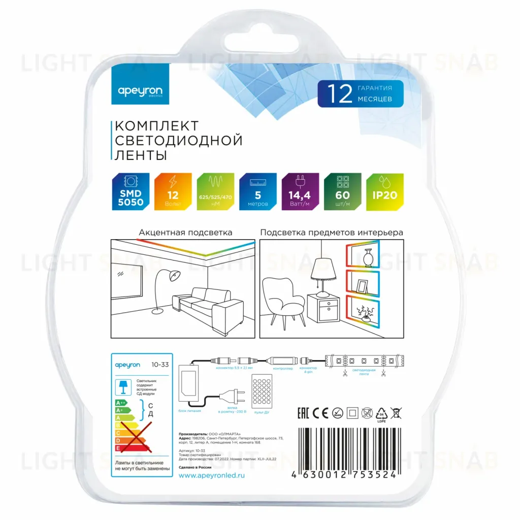 Комплект светодиодной ленты Apeyron 12В 14.4Вт/м smd 5050 60 д/м IP20 5 м RGB (блок, коннектор, контроллер) 10-33 10-33
